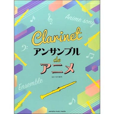 Anime Themes For Clarinet Ensemble
