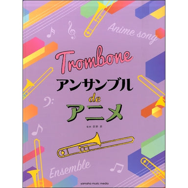 Anime Themes For Trombone Ensemble