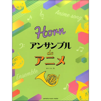 Anime Themes For Horn ensemble
