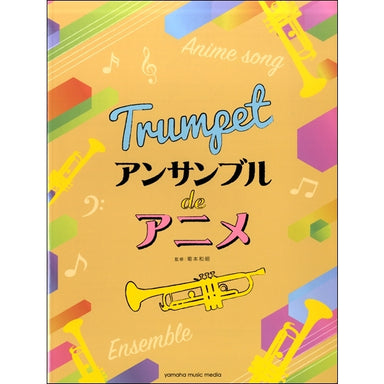 Anime Themes For Trumpet Ensemble