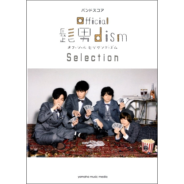 Official 髭男DISM Selection Band Score 樂隊團譜— Tom Lee Music