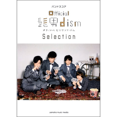 Official 髭男DISM Selection Band Score