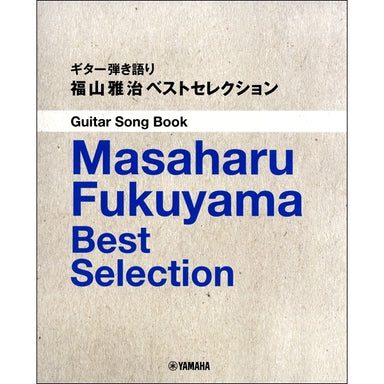 Sing with Guitar! 福山雅治 Best selection