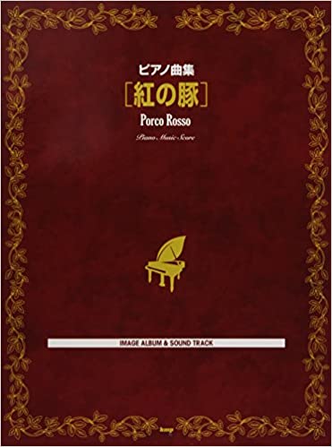 Red Pig Piano Album 飛天紅豬俠 動漫 鋼琴譜