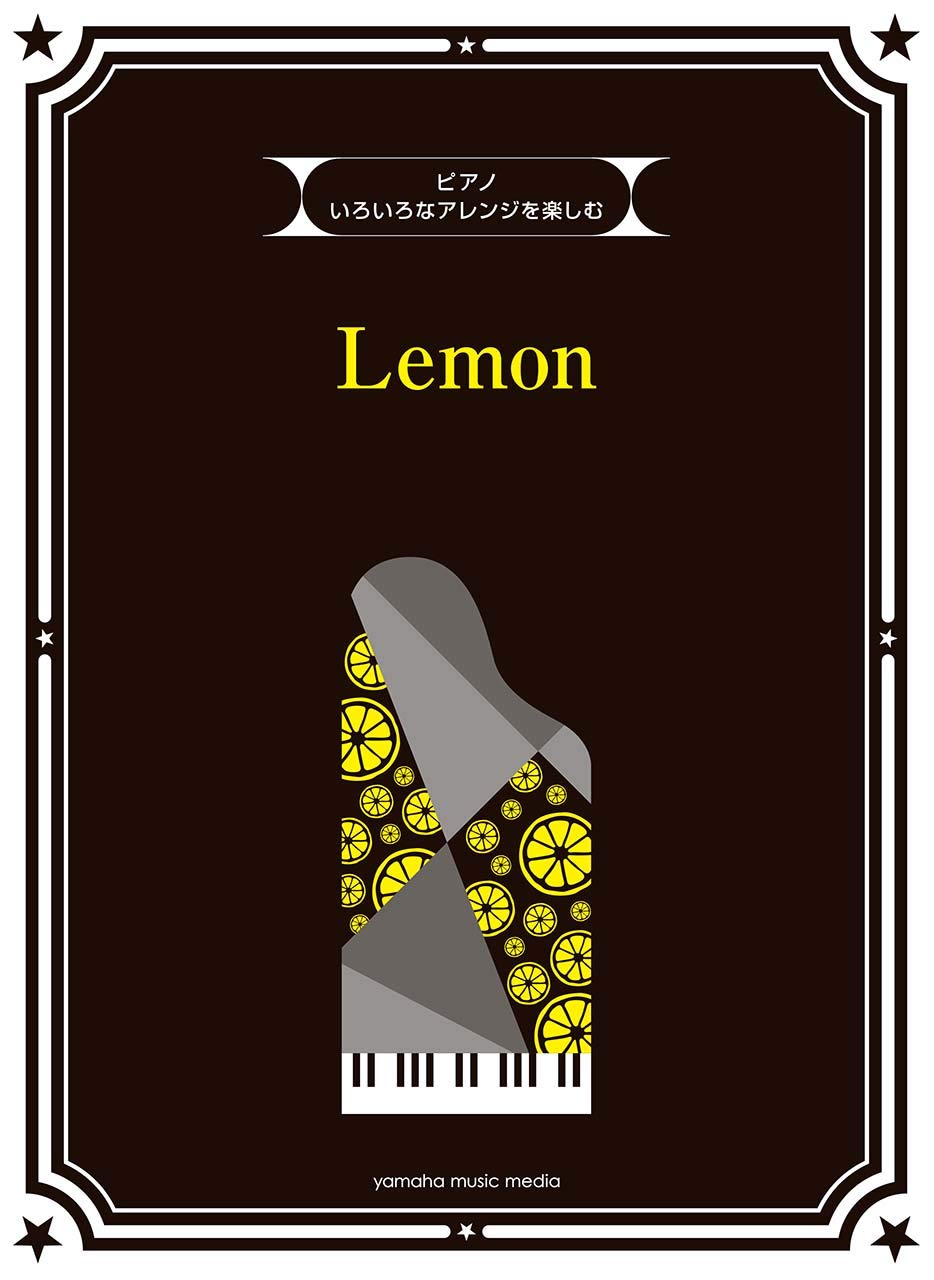 米津玄師 Lemon For Various Arrangements (Piano) 人氣歌曲鋼琴變化彈奏樂譜集