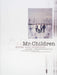 MR CHILDREN GUITAR SOLO COLLECTION W/CD