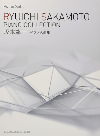 坂本龍一 (Ryuichi Sakamoto) Piano Masterpiece Collection
