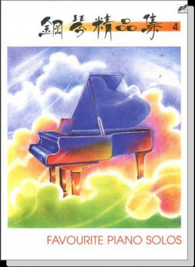 鋼琴精品集4