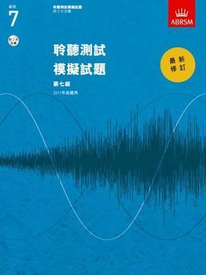 Specimen-Aural-Tests-Grade-7-with-2CD