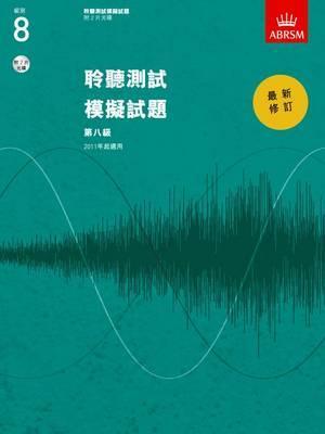 Specimen-Aural-Tests-Grade-8-with-2CD