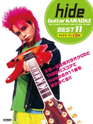 Hide Guitar Karaoke Best 11