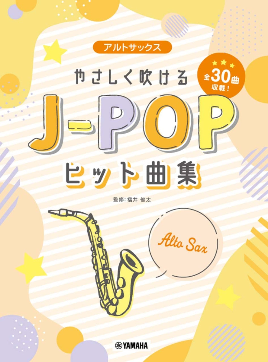 日本流行熱門歌曲合集色士風譜 Easy J-POP Hits Collection For Alto Saxophone