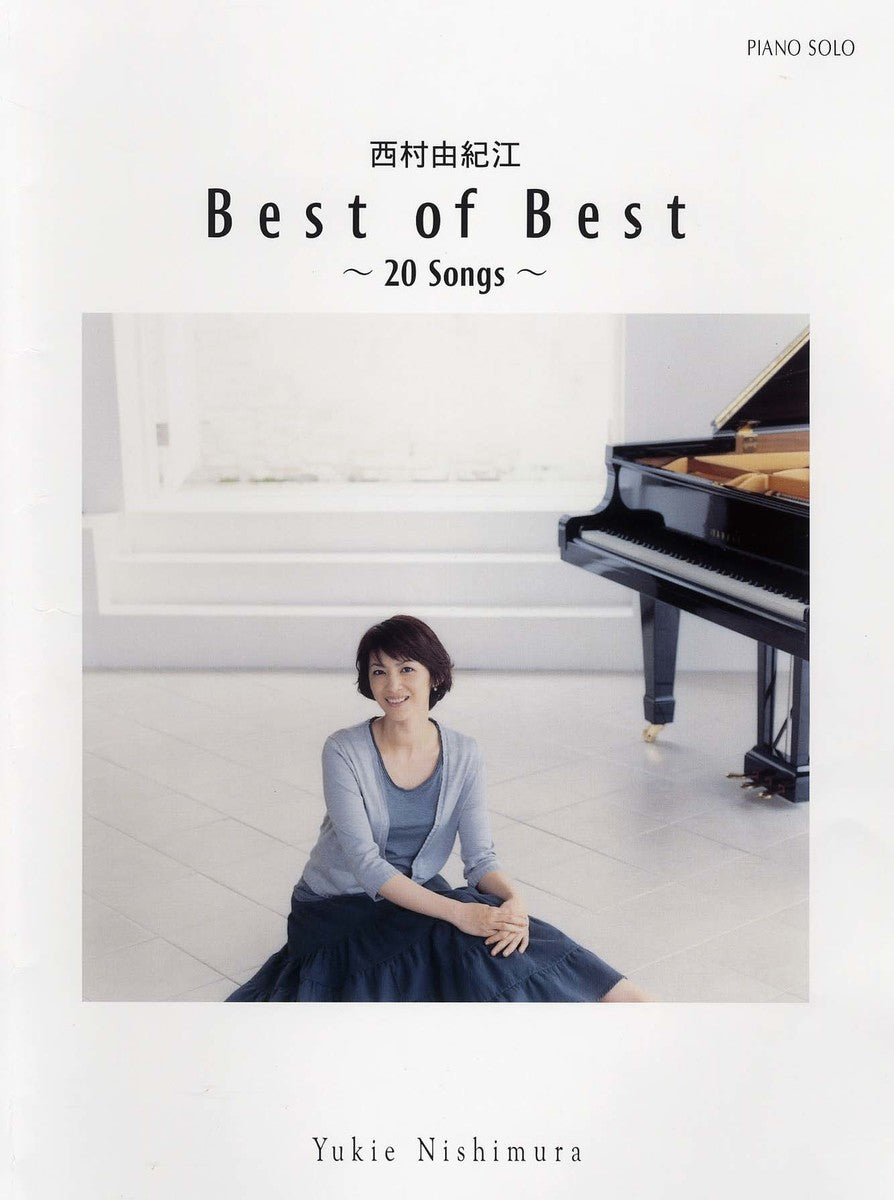 西村由紀江「Best of Best ～20 Songs～」For Piano 鋼琴譜