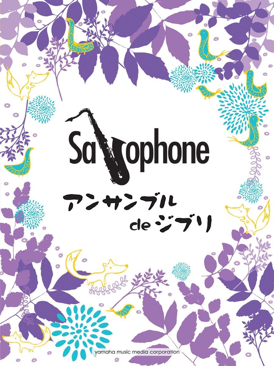 Ghibli-Songs-For-Saxophone-Ensemble