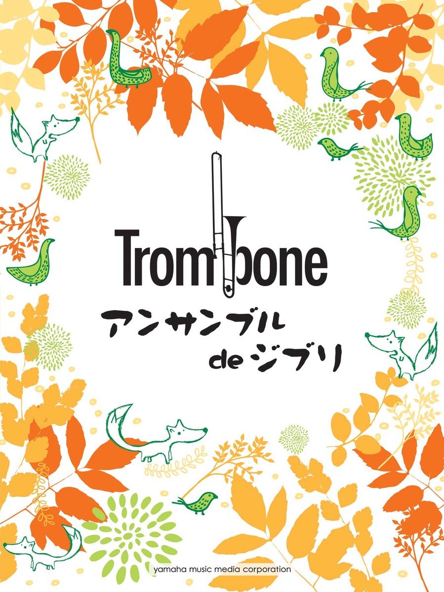 Ghibli-Songs-For-Trombone-Ensemble