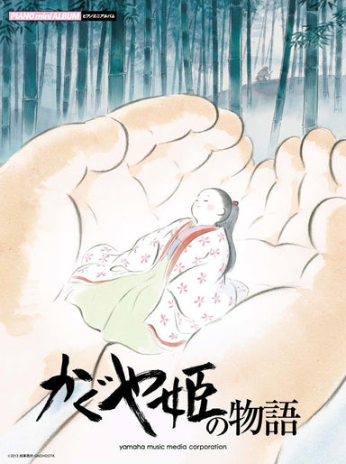 The-Story-Of-Princess-Kaguya