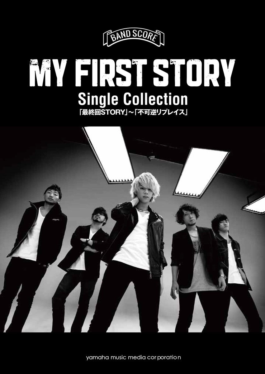 MY FIRST STORY - SINGLE COLLECTION BAND SCORE 樂隊團譜