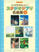 Ghibli-Piano-Masterpiece-Collection-Definitive-Edition-2