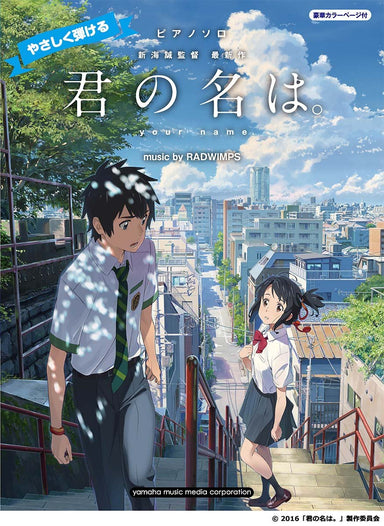 Your-Name-For-Piano-Easy-Level