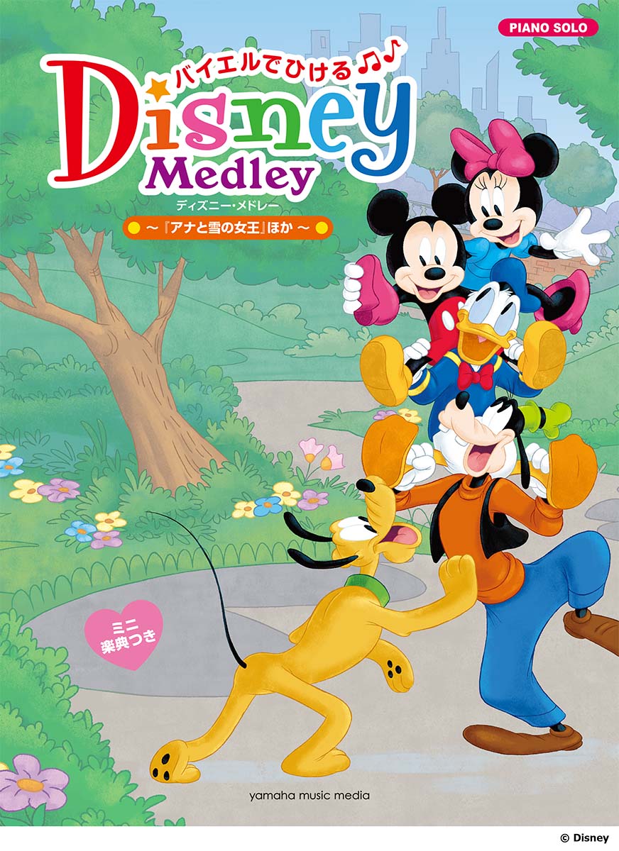 Disney Medleys for Easy Piano 迪士尼簡易組曲鋼琴譜