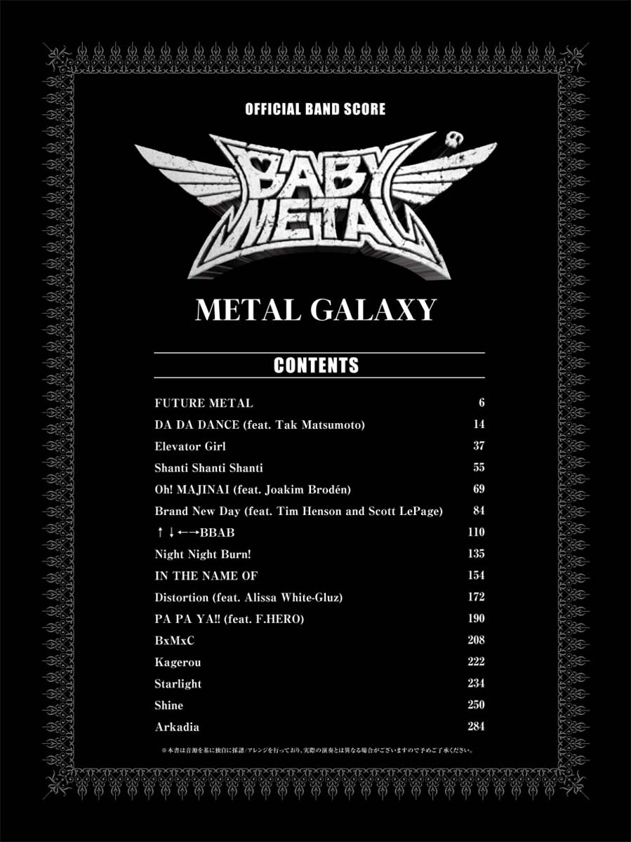 BABYMETAL - METAL GALAXY FOR BAND SCORE 樂隊團譜