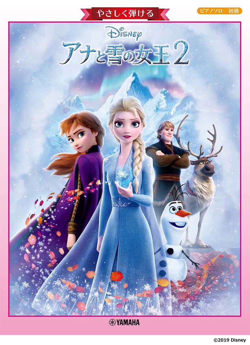 Frozen-II-Easy-Easy-Intermediate-Level