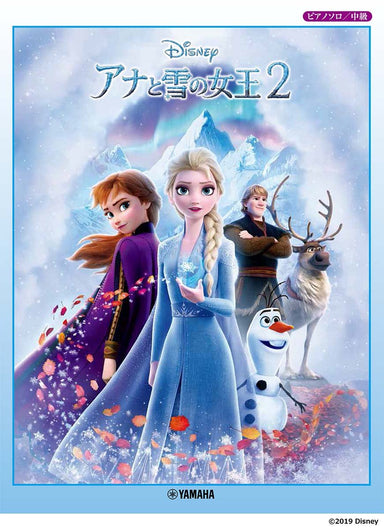 Frozen-II-Intermediate-Advanced-Level