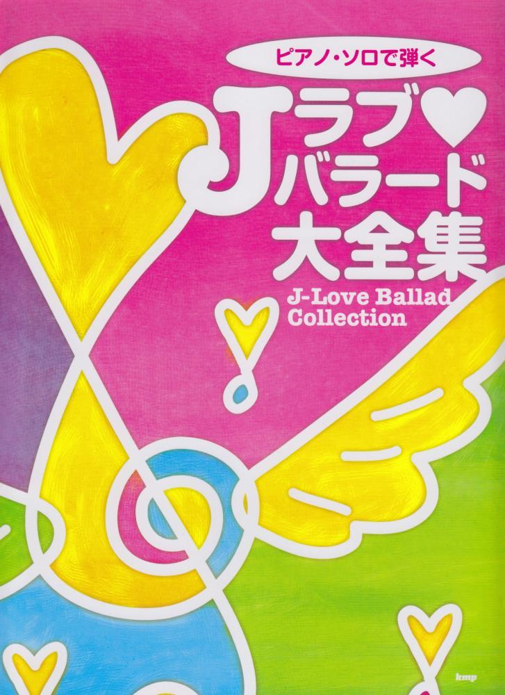 J-Love Ballad Collection Piano