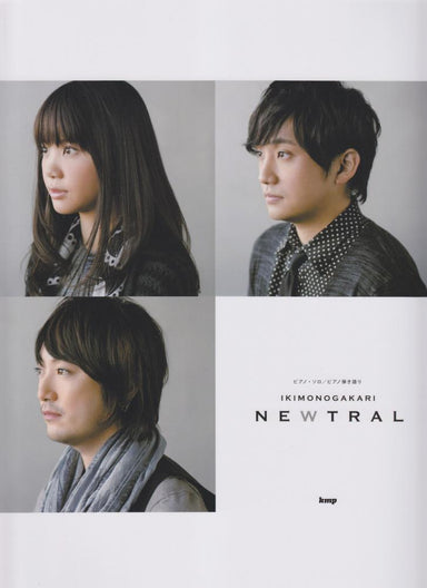 Ikimono-Gakari Newtral Piano