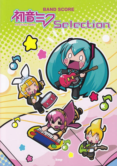 初音 Hatsune Miku Selection Band Score