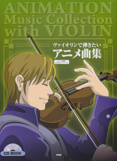 Animation Music Collection With Violin+ CD