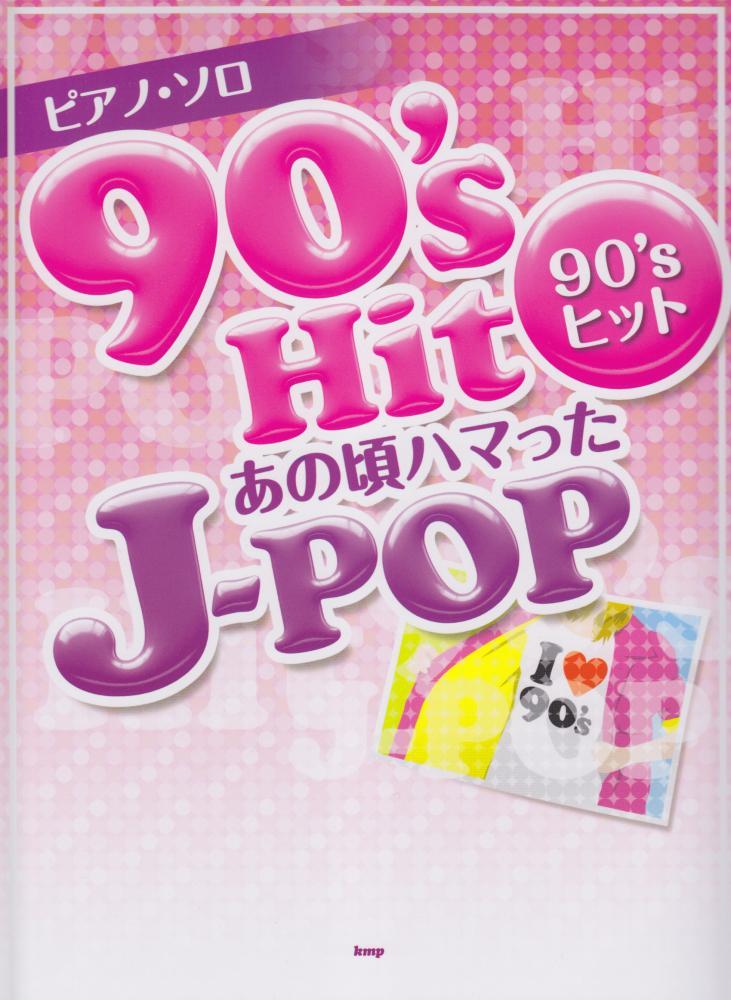 90'S Hit J-Pop Piano Solo