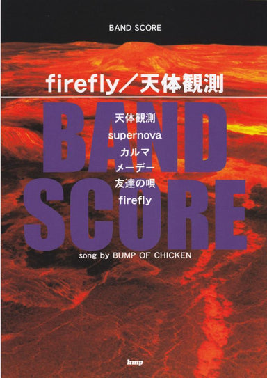 Bump Of Chicken Firefly Band Score