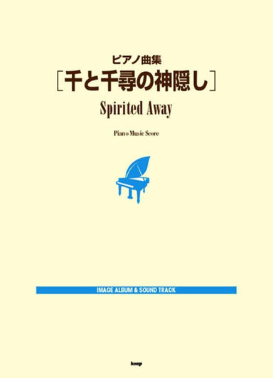 Spirited Away Piano Score