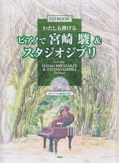 Let'S Play Hayao & Studio Ghibli With Cd