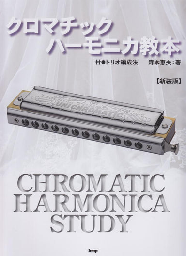 Chromatic Harmonica Study