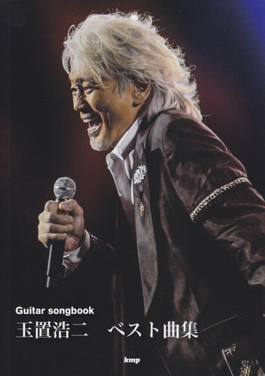 玉置浩二最佳歌曲集結他歌本