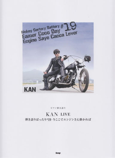 Kan Live Playing Refreshing Bang # 19