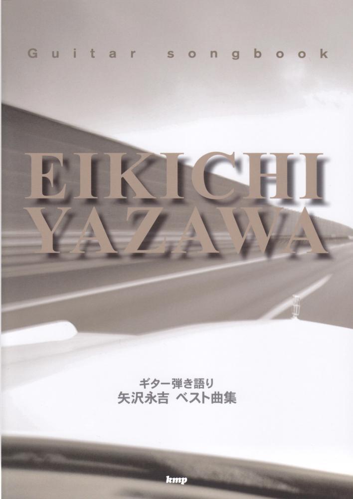 Yazawa Eikichi Guitar Songbook