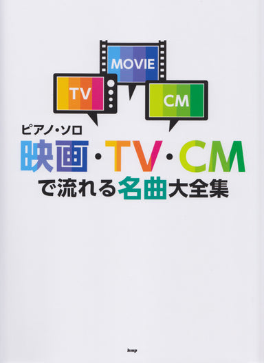 Piano Collection Of Japan Movies-TV-CM