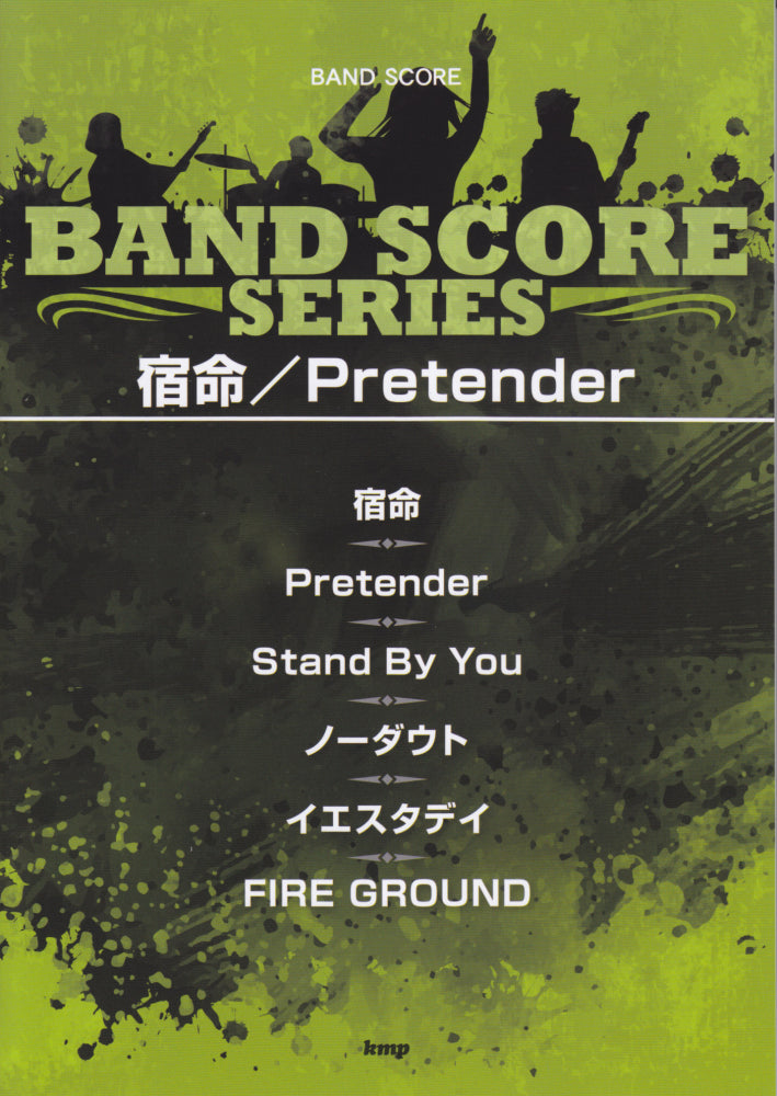 Official髭男dism: 宿命/Pretender Band Score 樂隊團譜