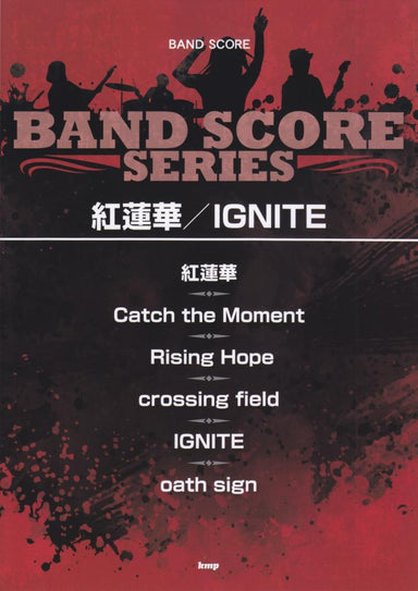 紅蓮華／Ignite (Band Score)