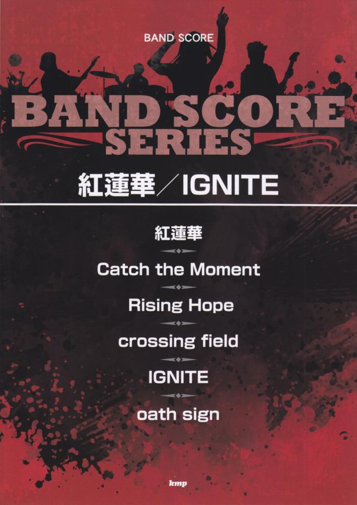 紅蓮華／Ignite (Band Score)