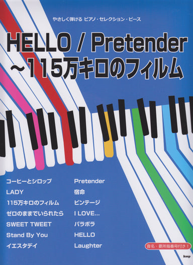 Official髭男dism Easy Piano Selection