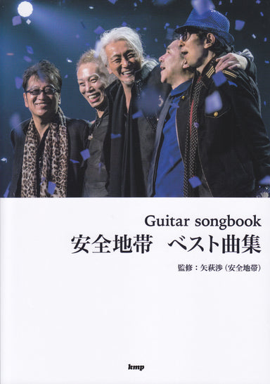 安全地帯 best Songbook (Guitar Songbook)