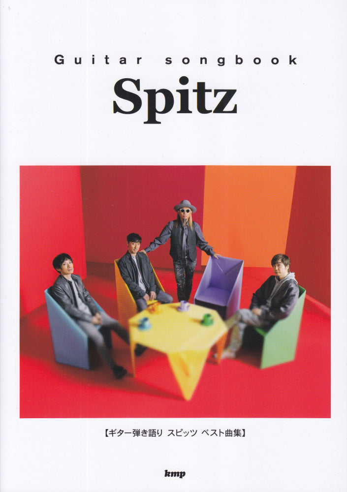 SPITZ Best Guitar Songbook 吉他譜