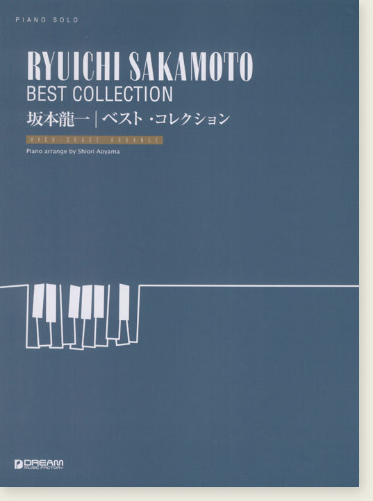 Ryuichi Sakamoto 坂本龍一 Best Collection (Advance level) 鋼琴獨奏樂譜最佳精選集