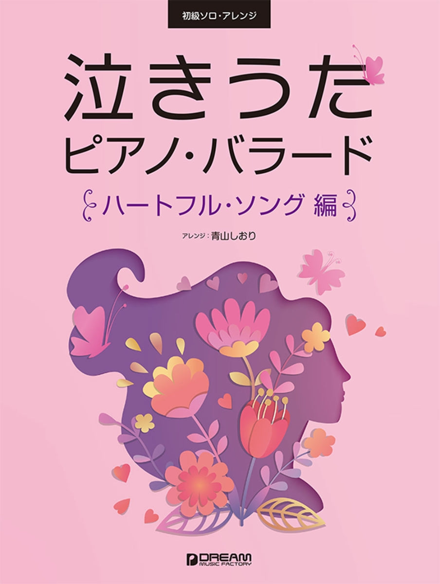 Weeping Piano Ballad [Heartful Song] 鋼琴譜