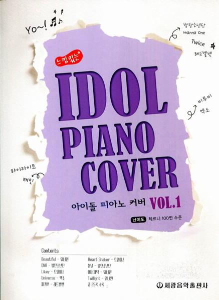 Idol Piano Cover Vol.1 韓國偶像鋼琴選輯1