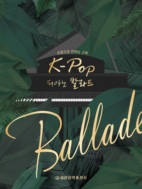 K-POP PIANO BALLAD